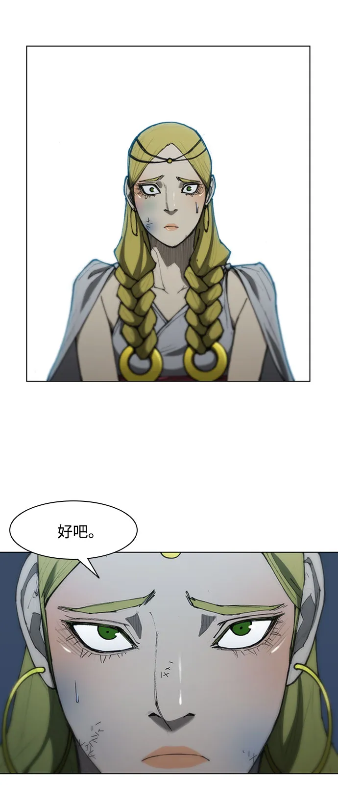 第70话 第8页