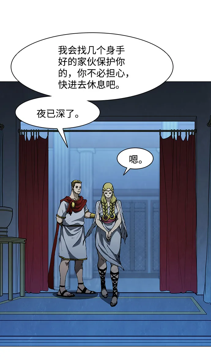 第70话 第9页