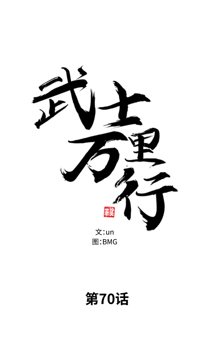 第70话 第12页