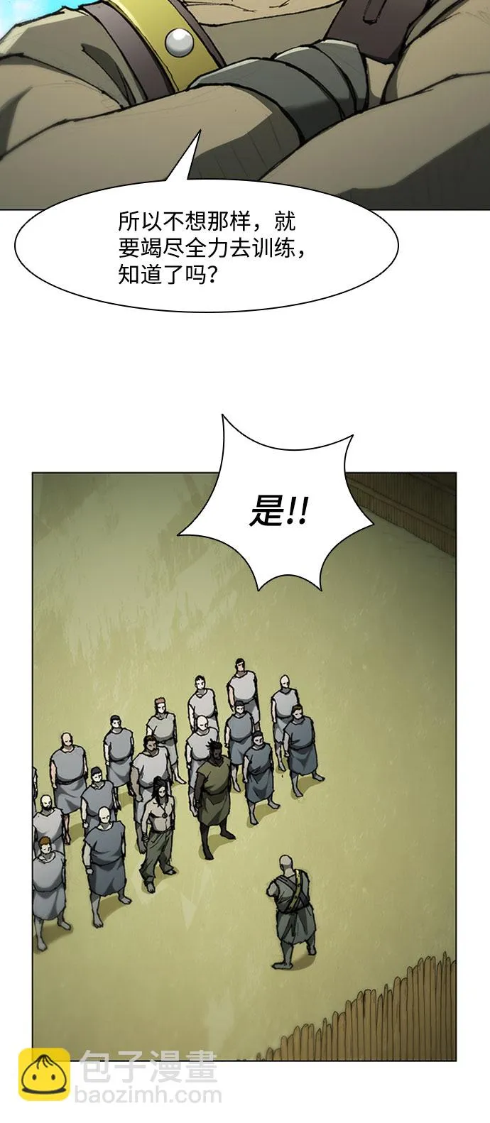 第70话 第16页