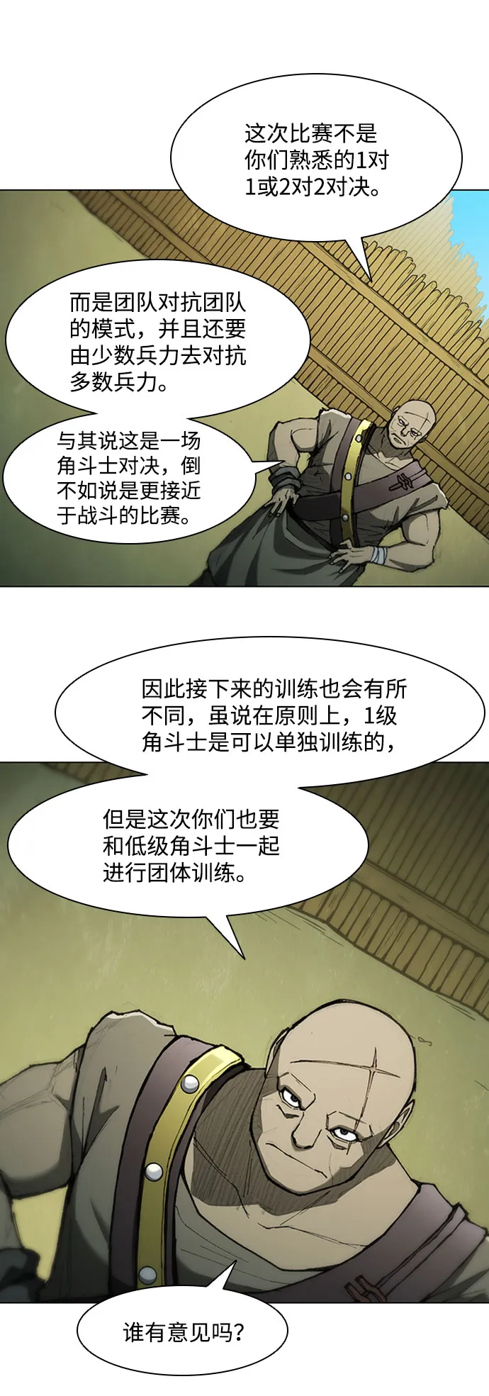 第70话 第17页
