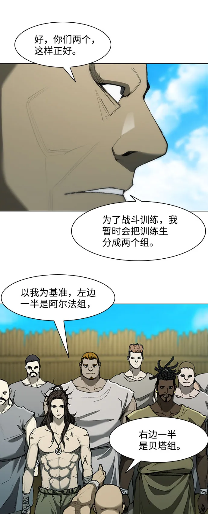 第70话 第20页