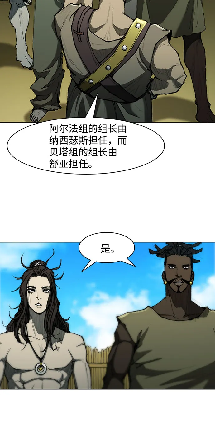 第70话 第21页
