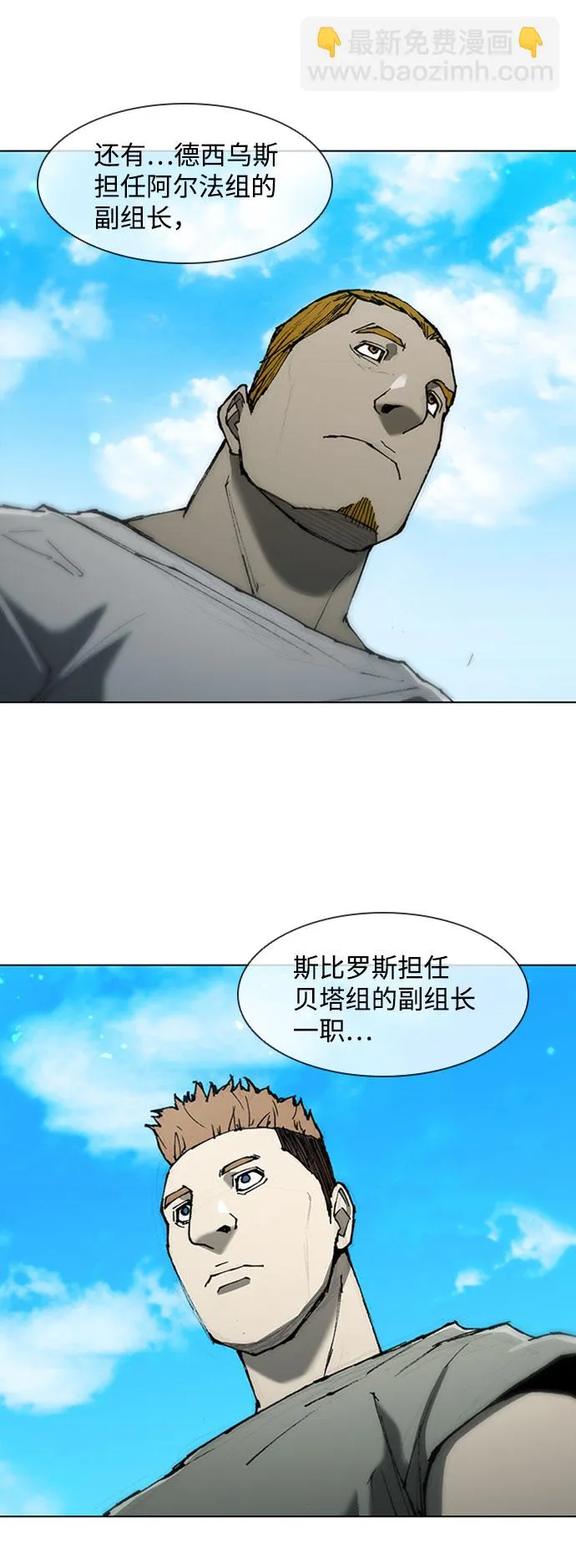 第70话 第22页