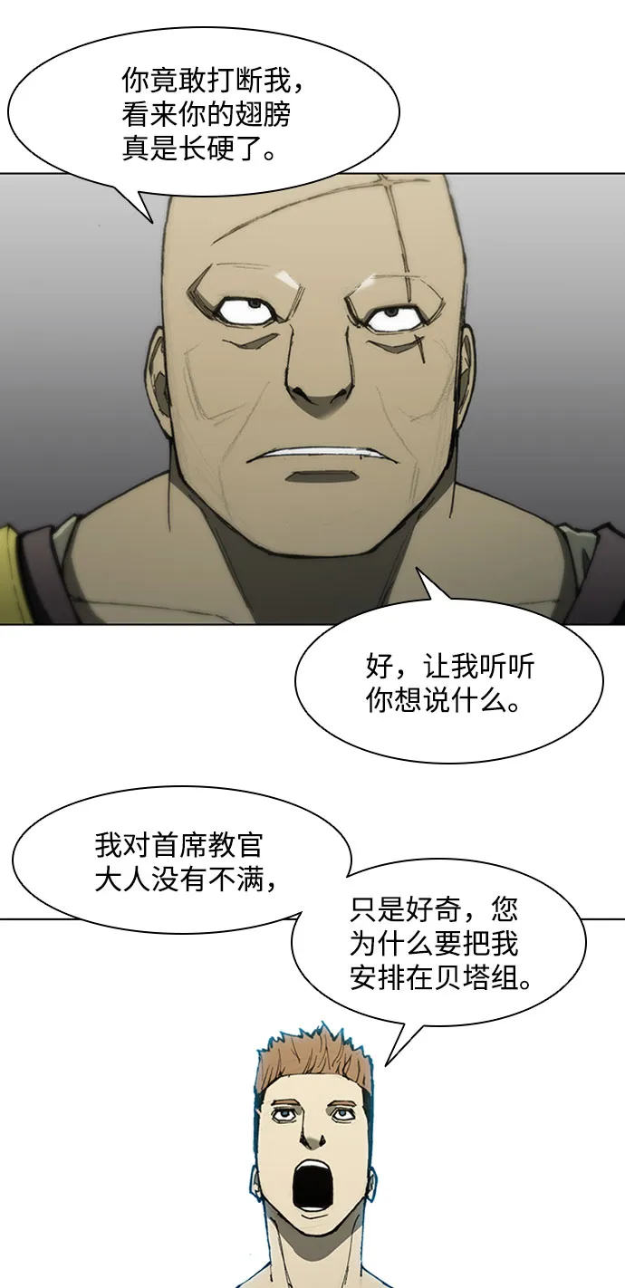 第70话 第24页