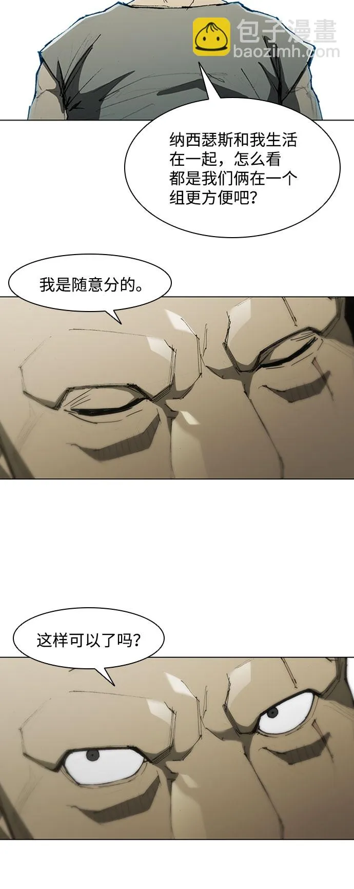 第70话 第25页