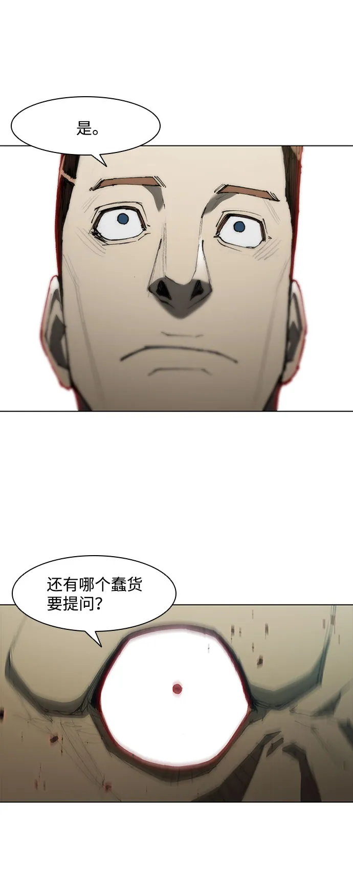 第70话 第29页