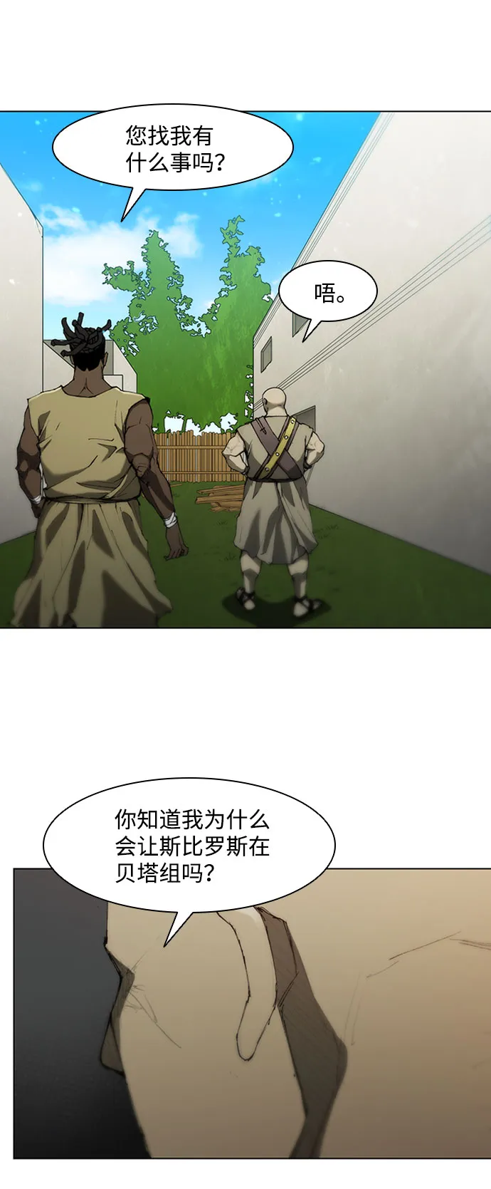 第70话 第42页