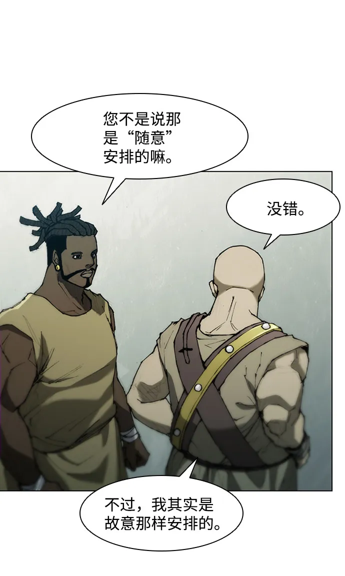 第70话 第43页