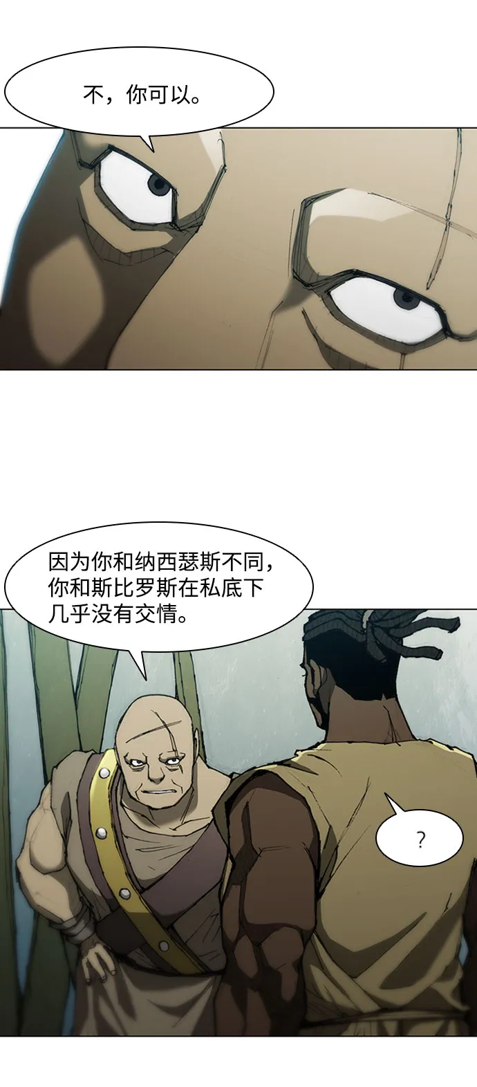 第70话 第47页
