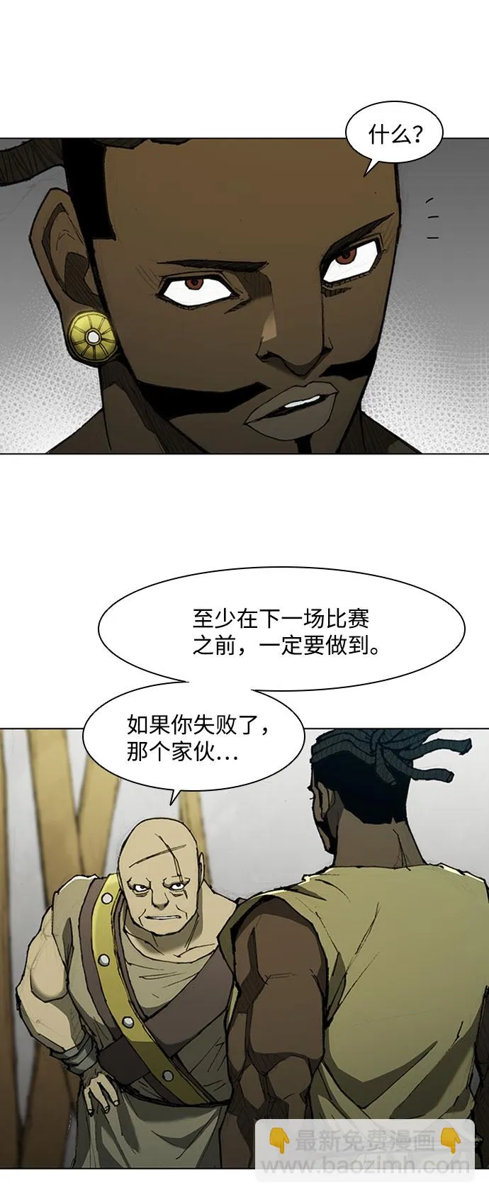第71话 第3页