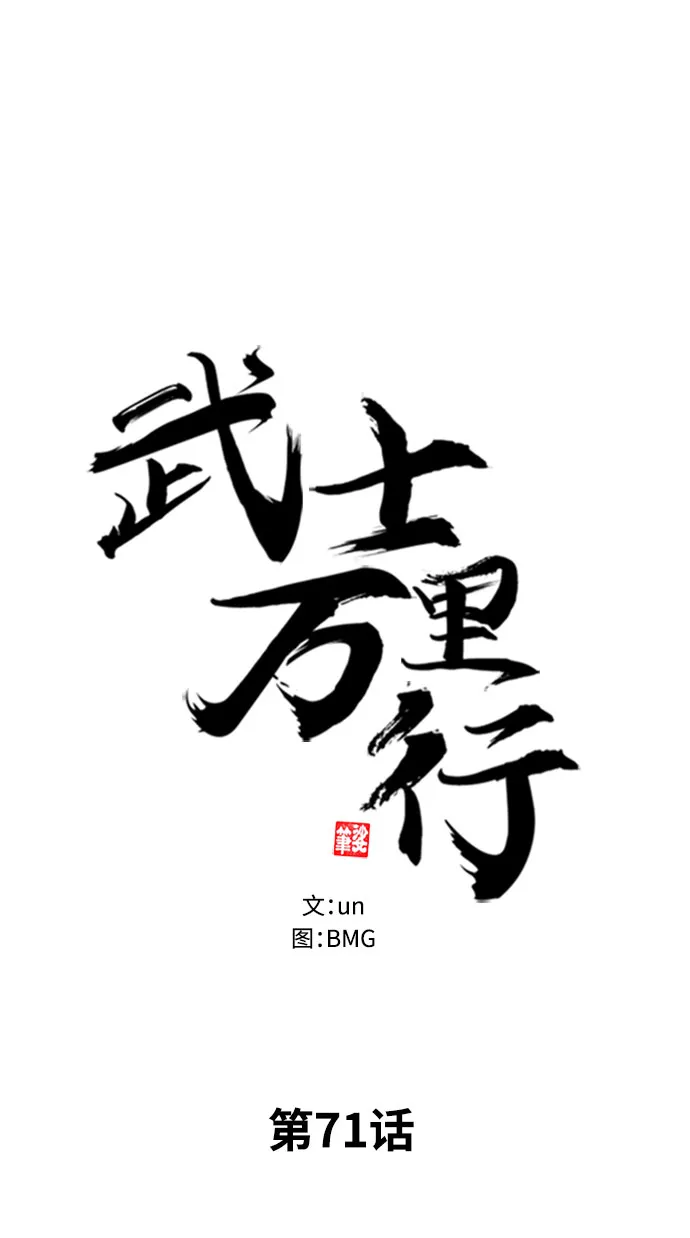 第71话 第5页