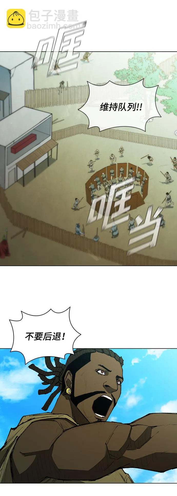 第71话 第6页