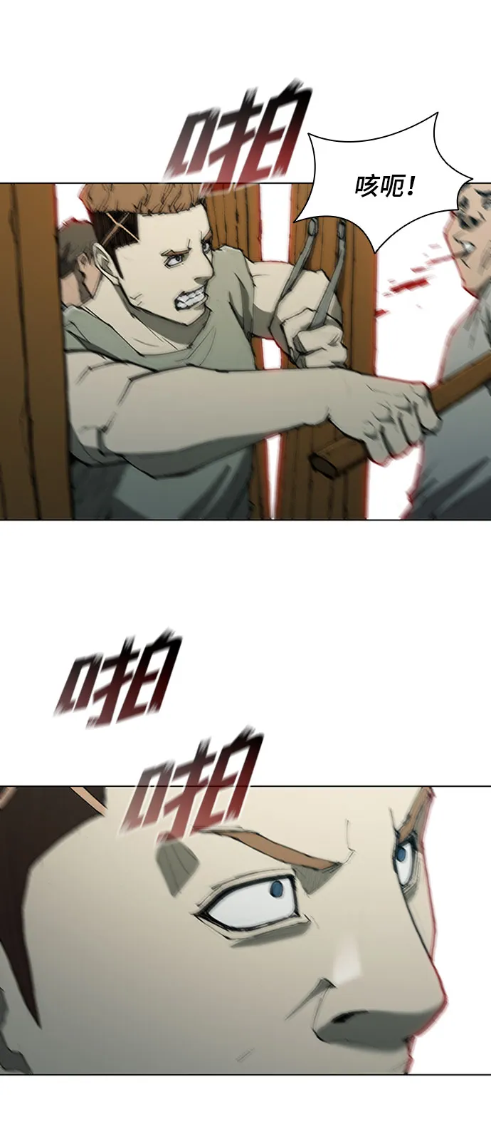 第71话 第9页