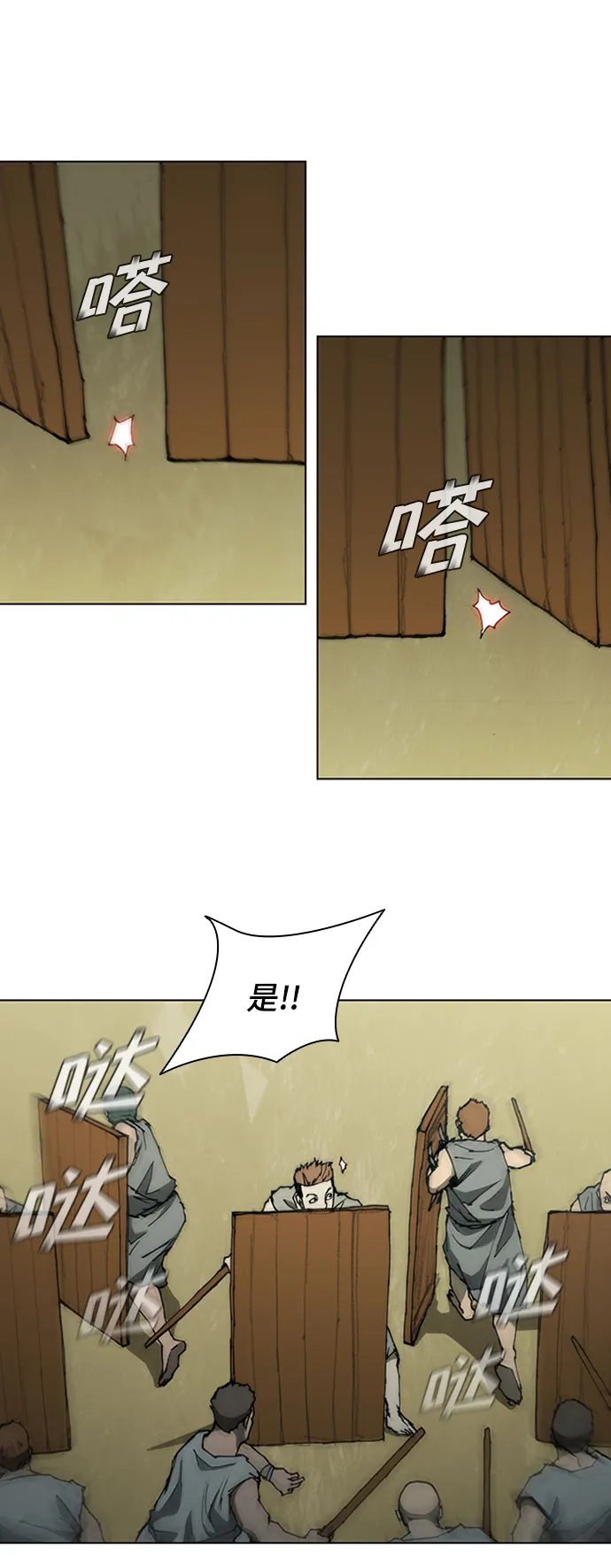 第71话 第11页