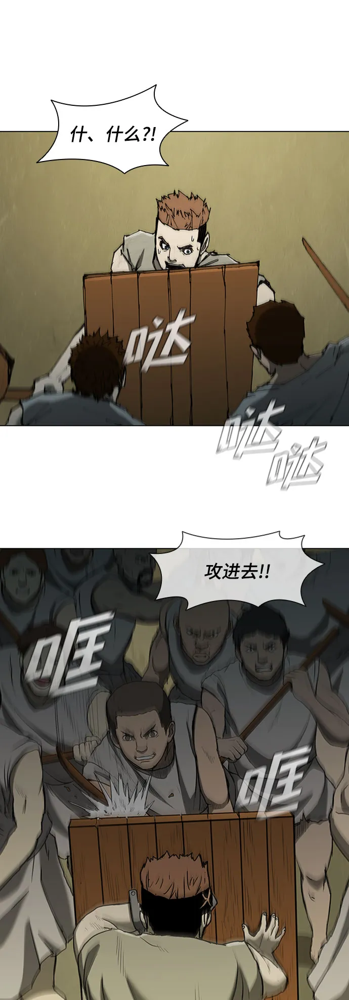 第71话 第14页
