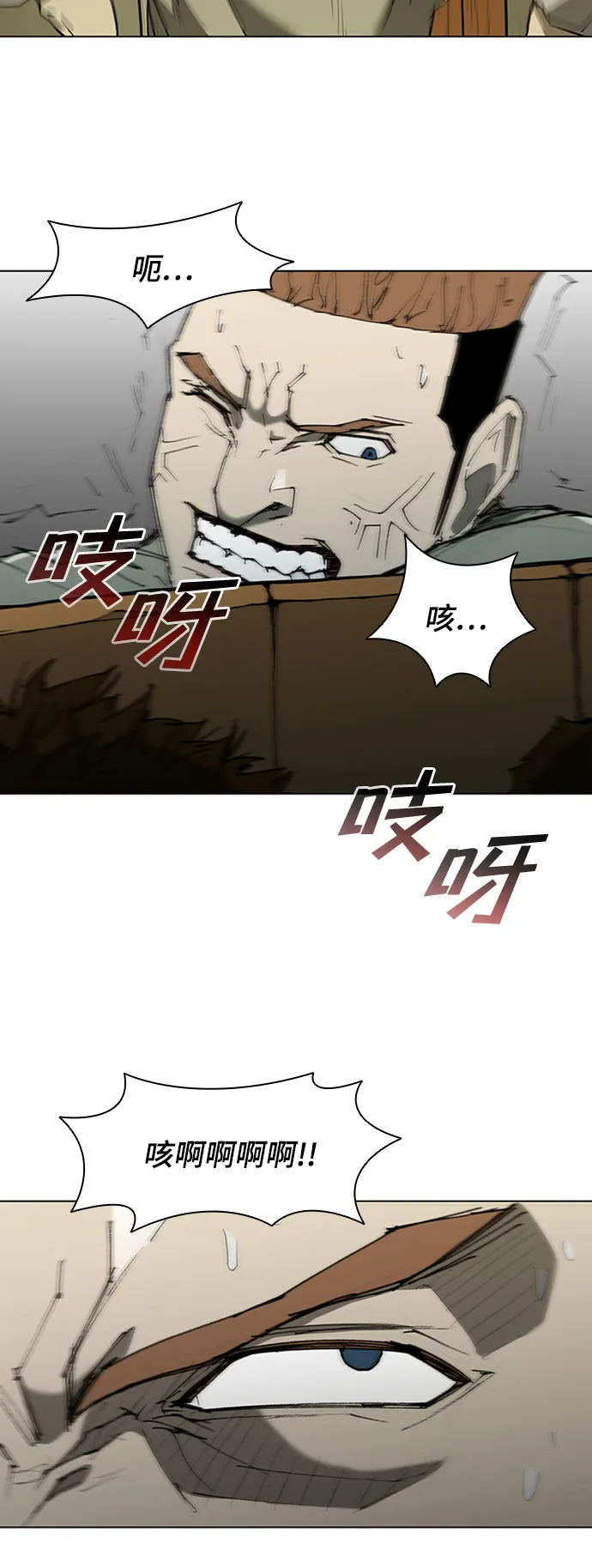第71话 第15页