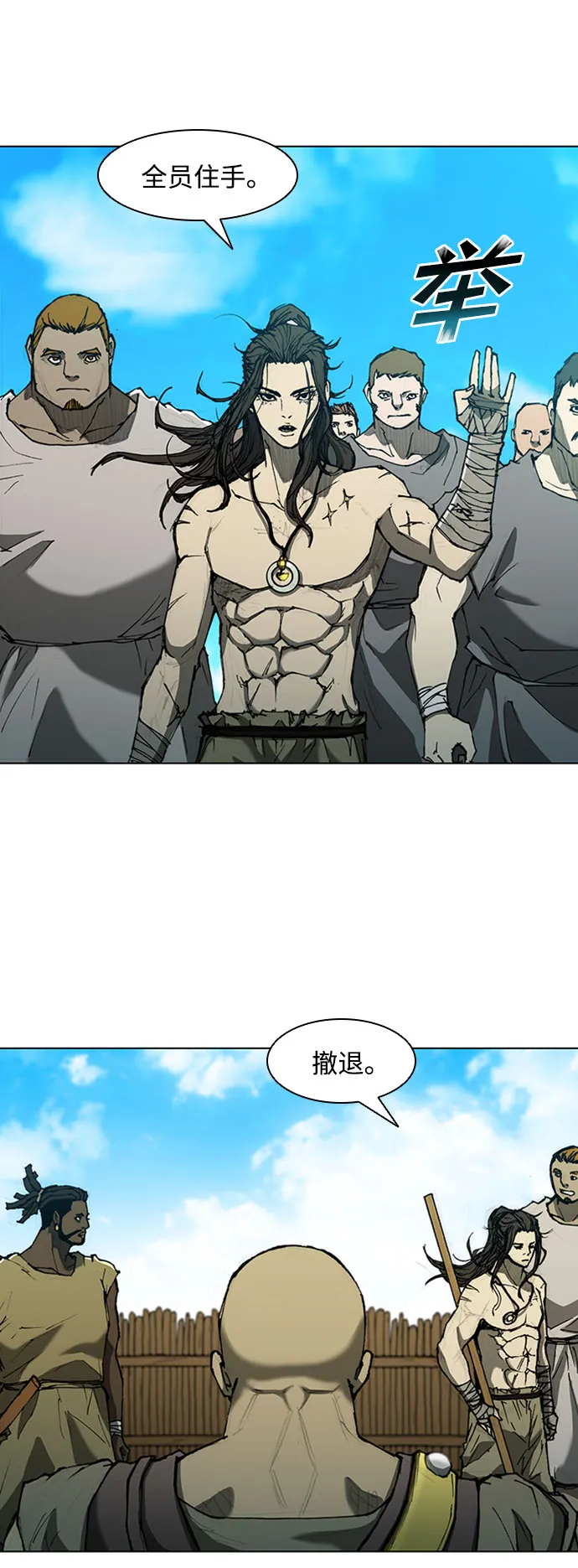 第71话 第20页