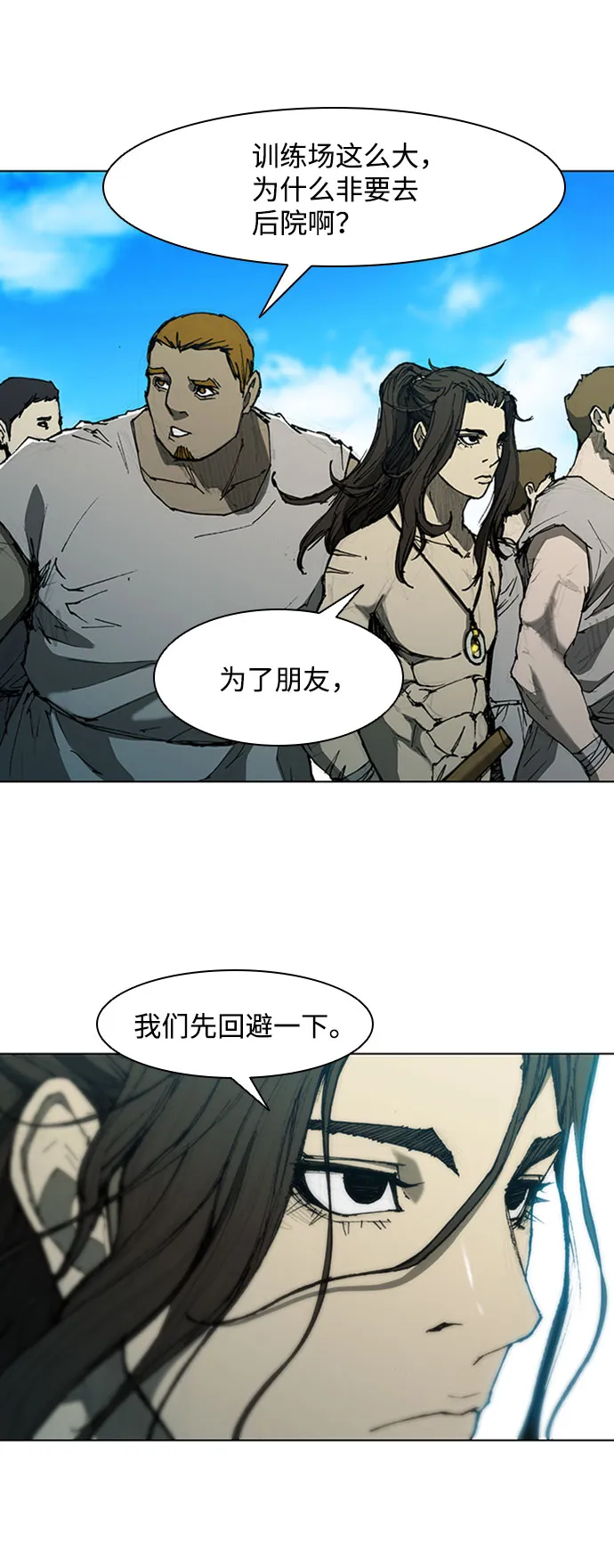 第71话 第23页