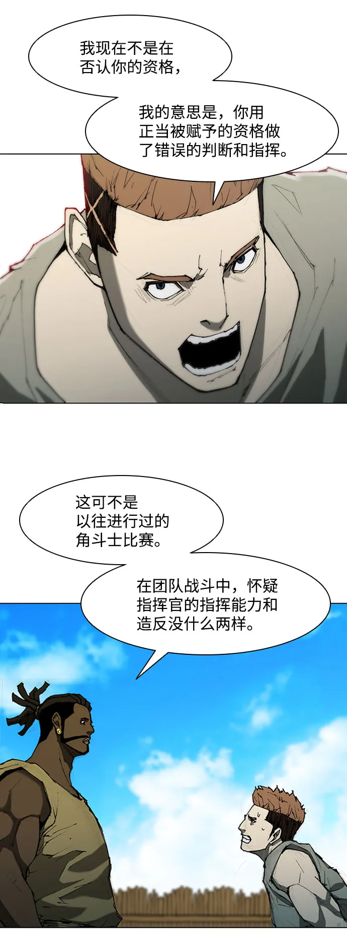 第71话 第28页