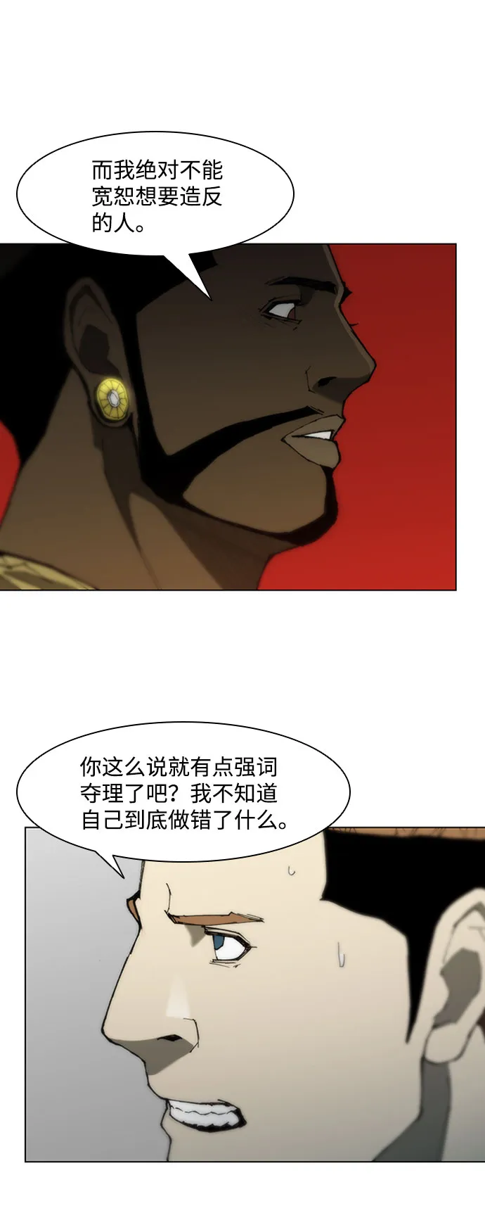 第71话 第29页
