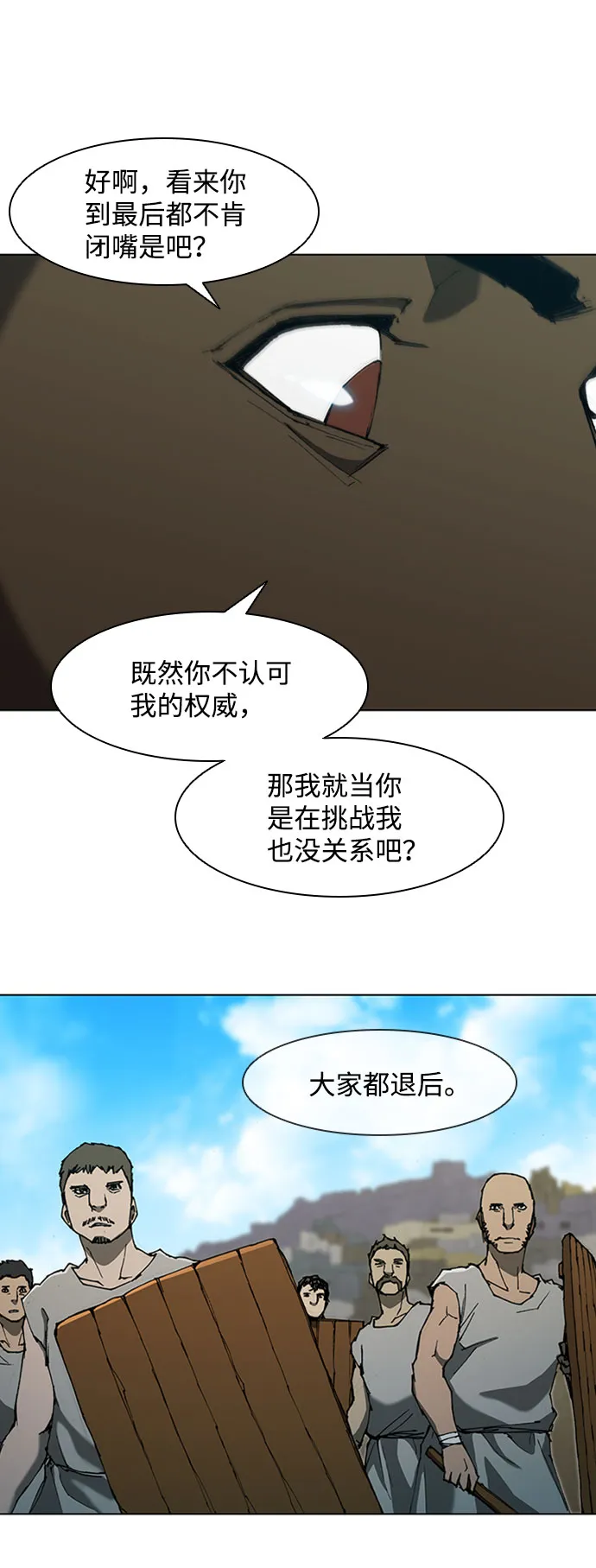 第71话 第30页