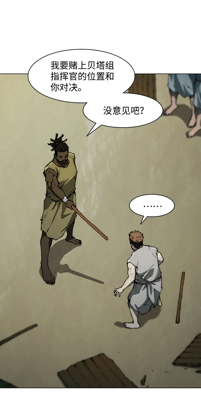 第71话 第31页