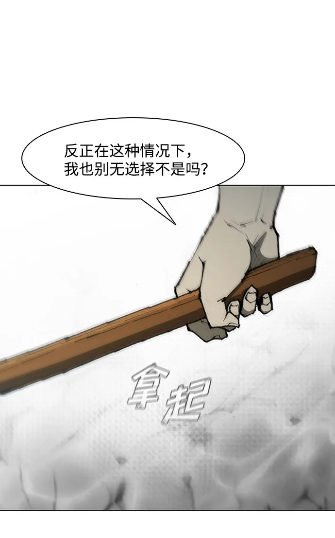 第71话 第32页
