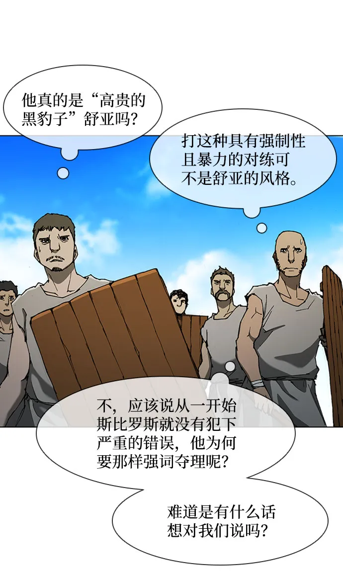 第71话 第42页