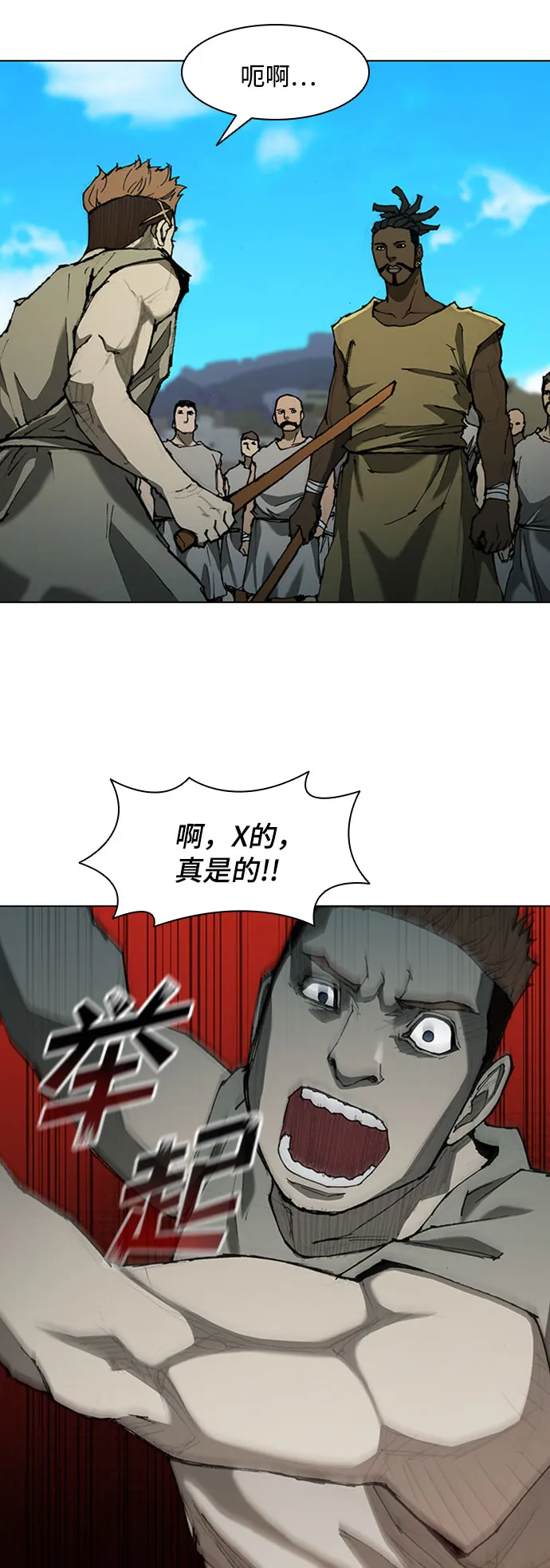 第71话 第43页