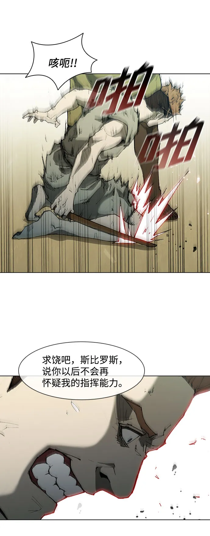 第71话 第46页