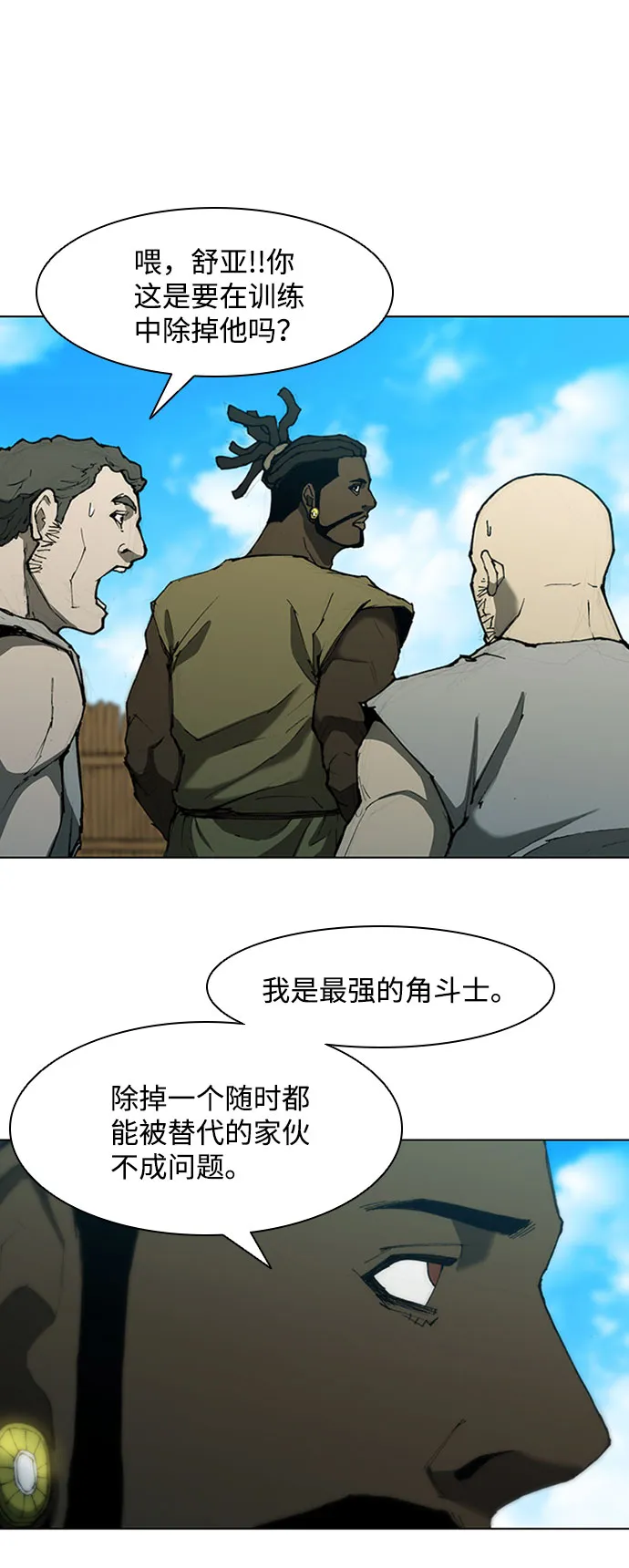 第71话 第51页