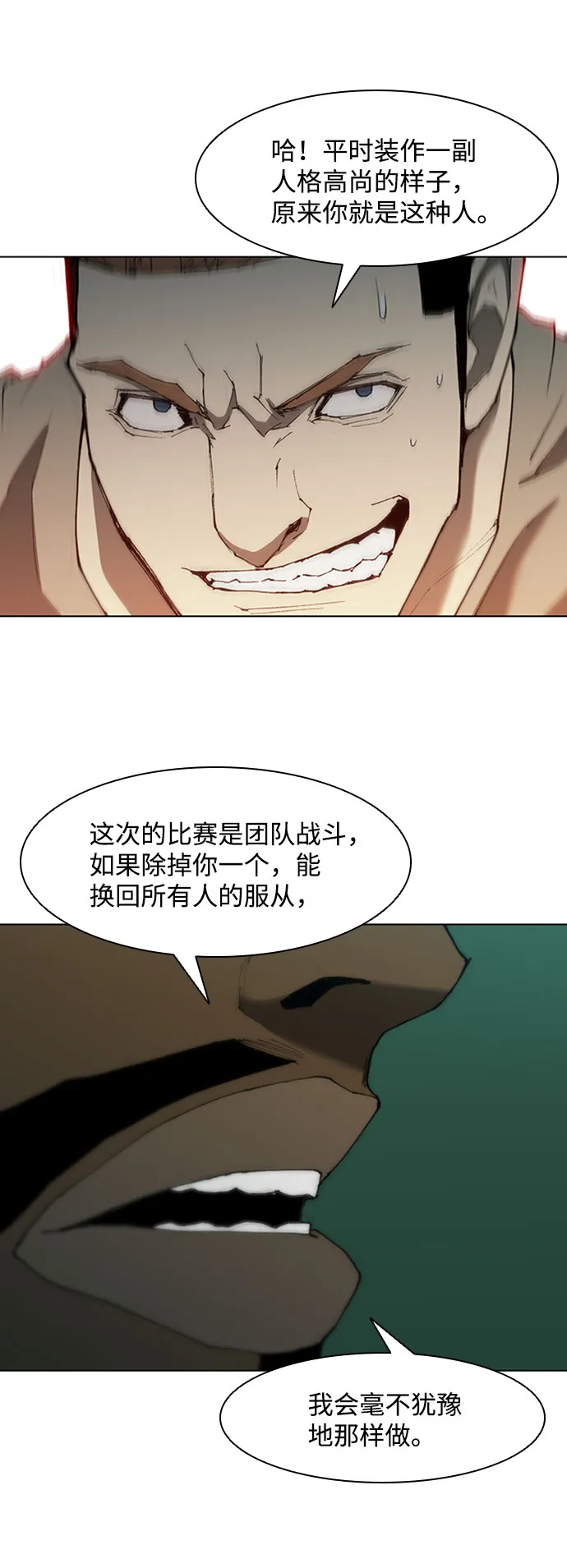 第71话 第52页
