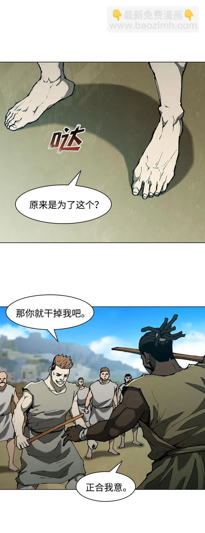 第71话 第53页