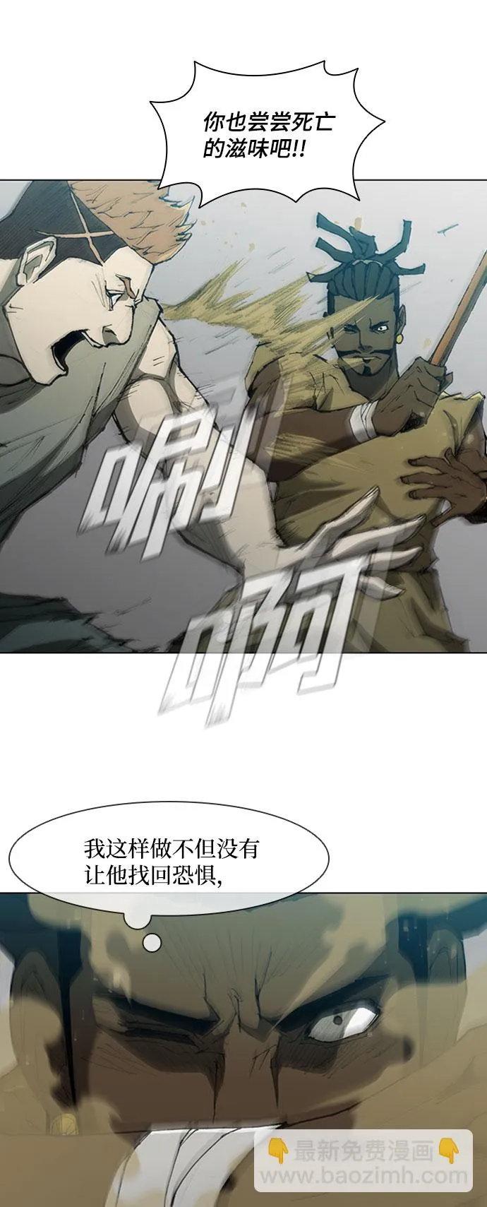 第71话 第60页