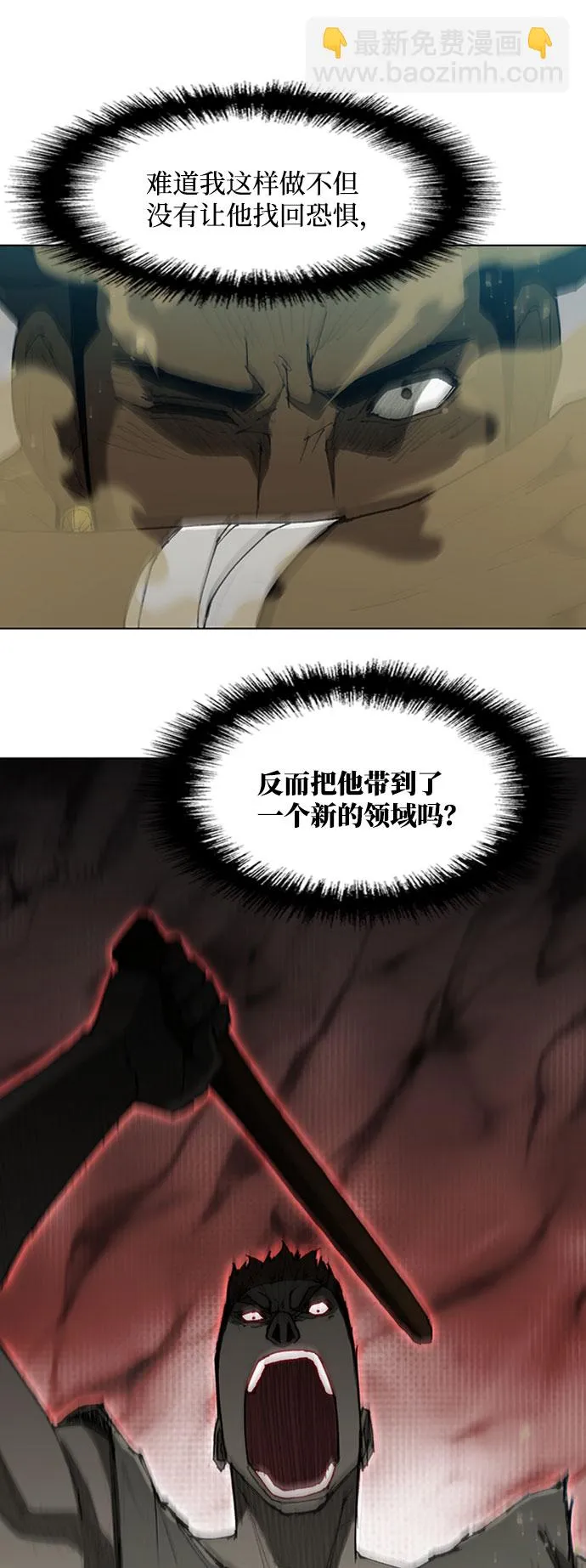 第72话 第3页