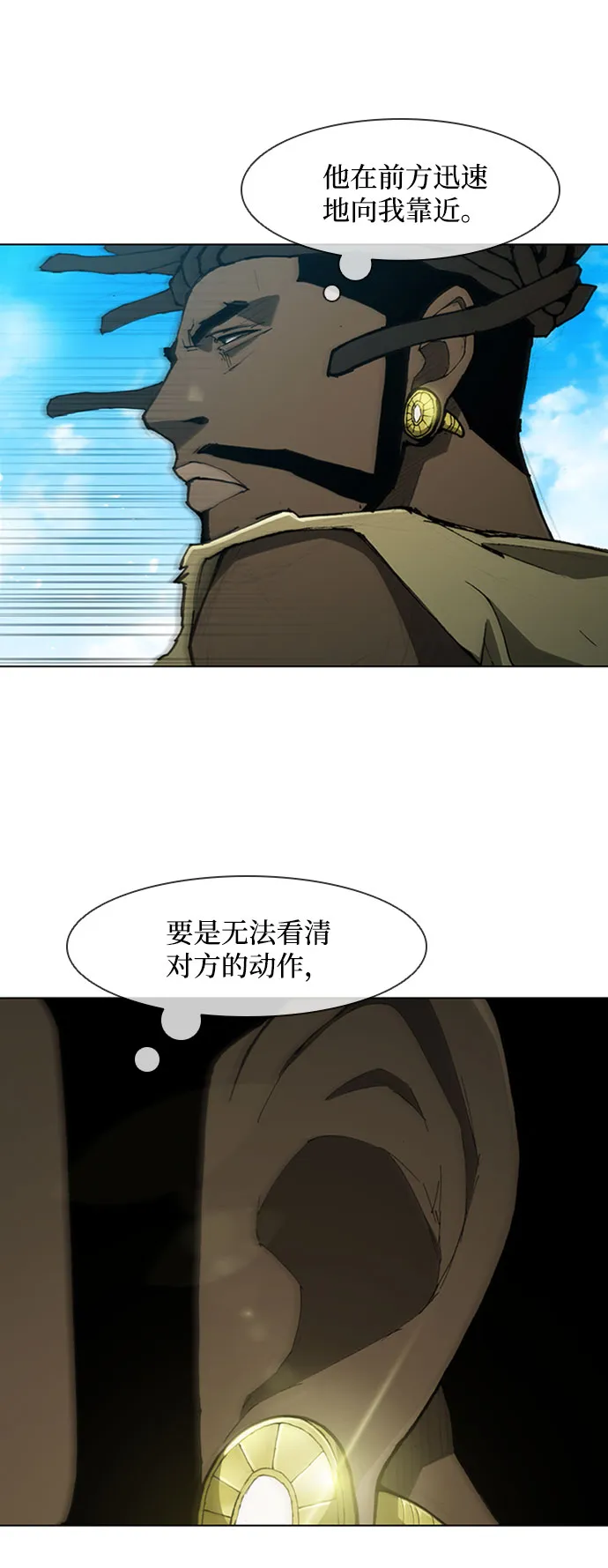 第72话 第10页