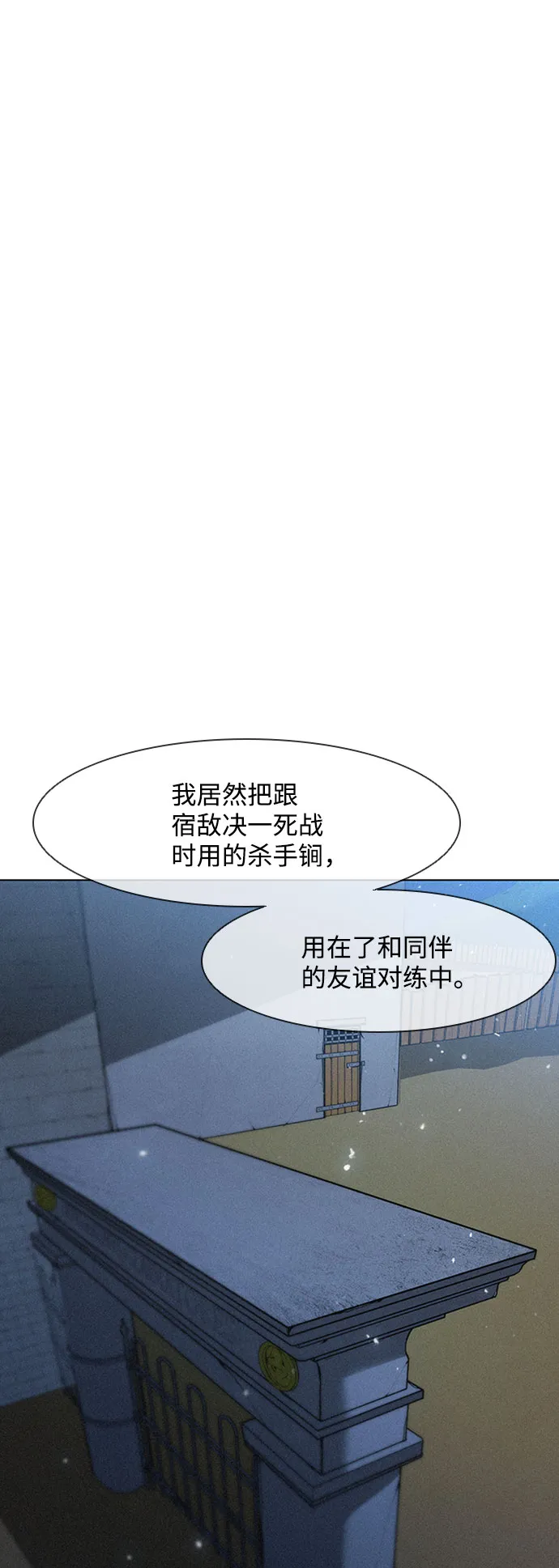 第72话 第20页