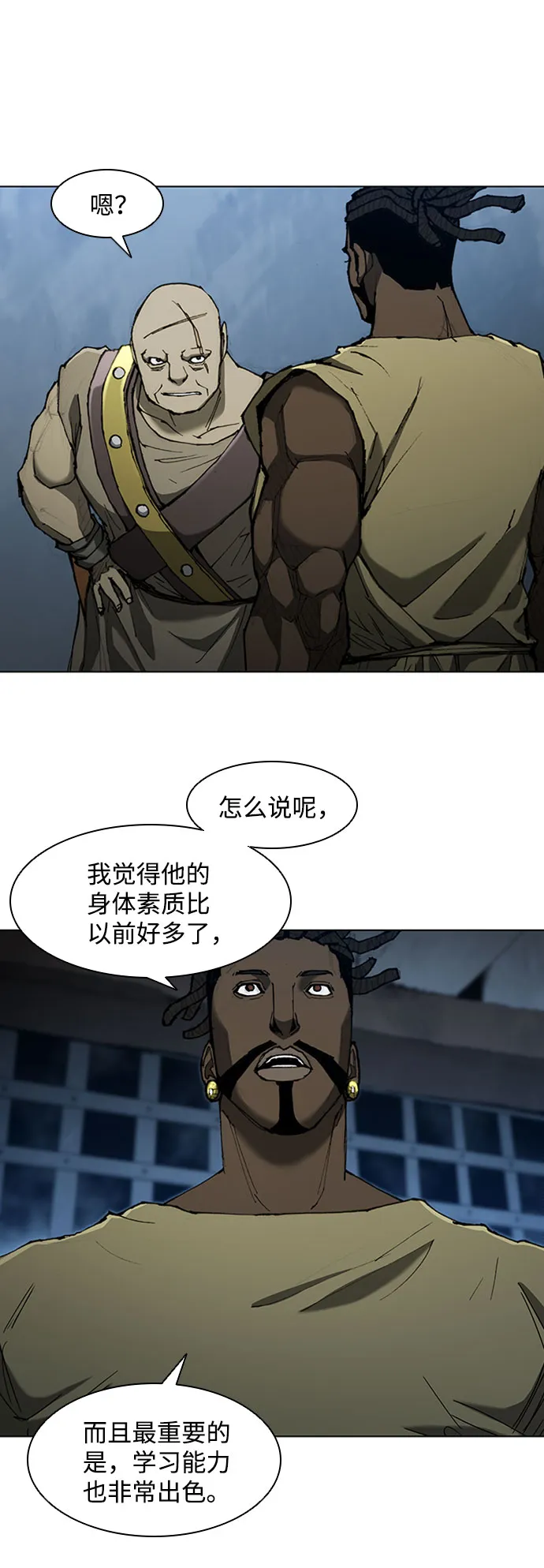 第72话 第22页