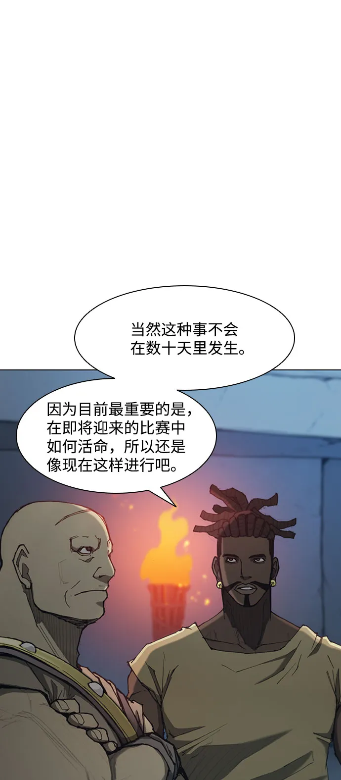 第72话 第26页