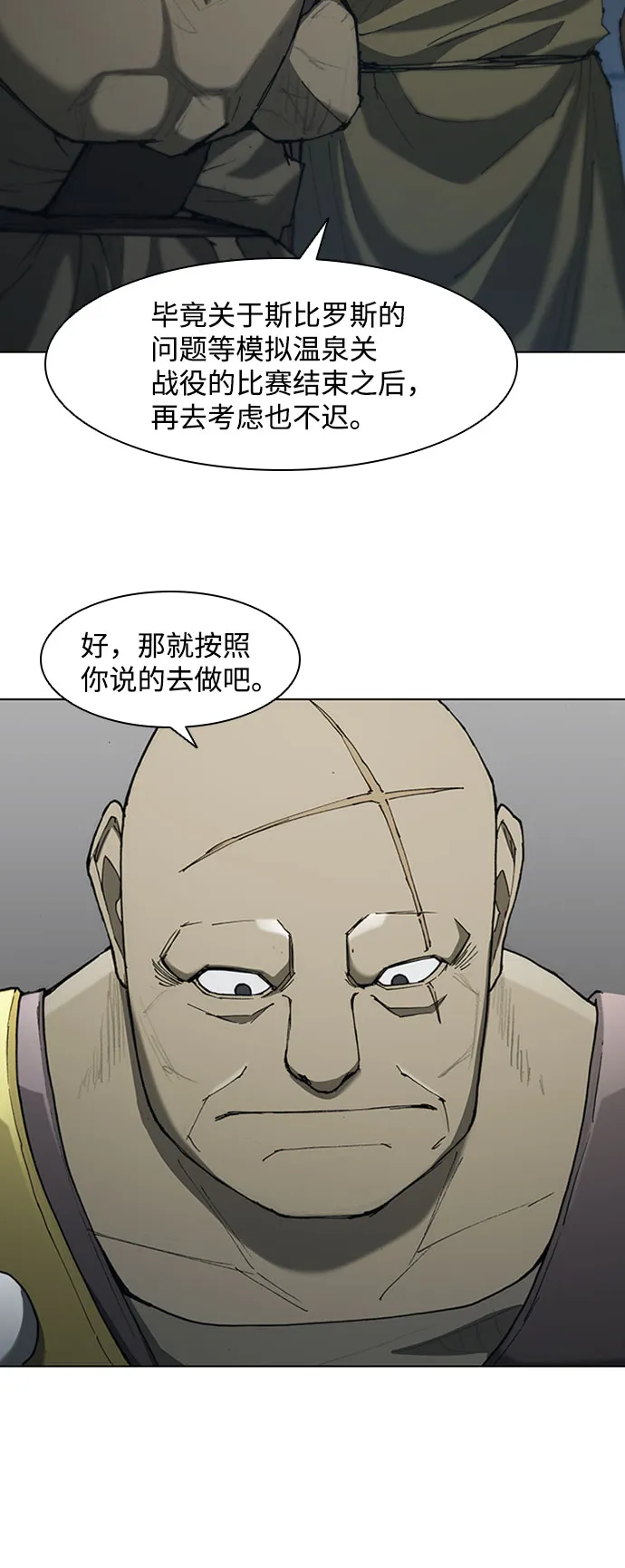 第72话 第27页