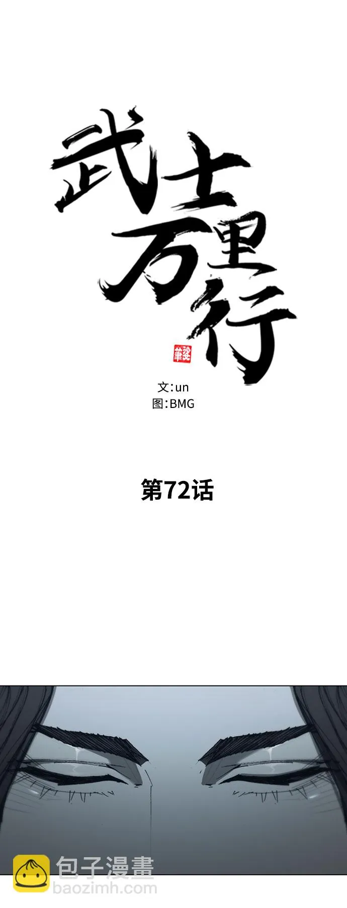 第72话 第28页