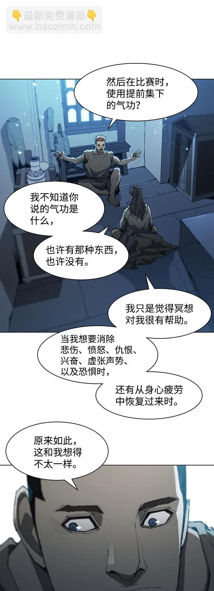 第72话 第31页