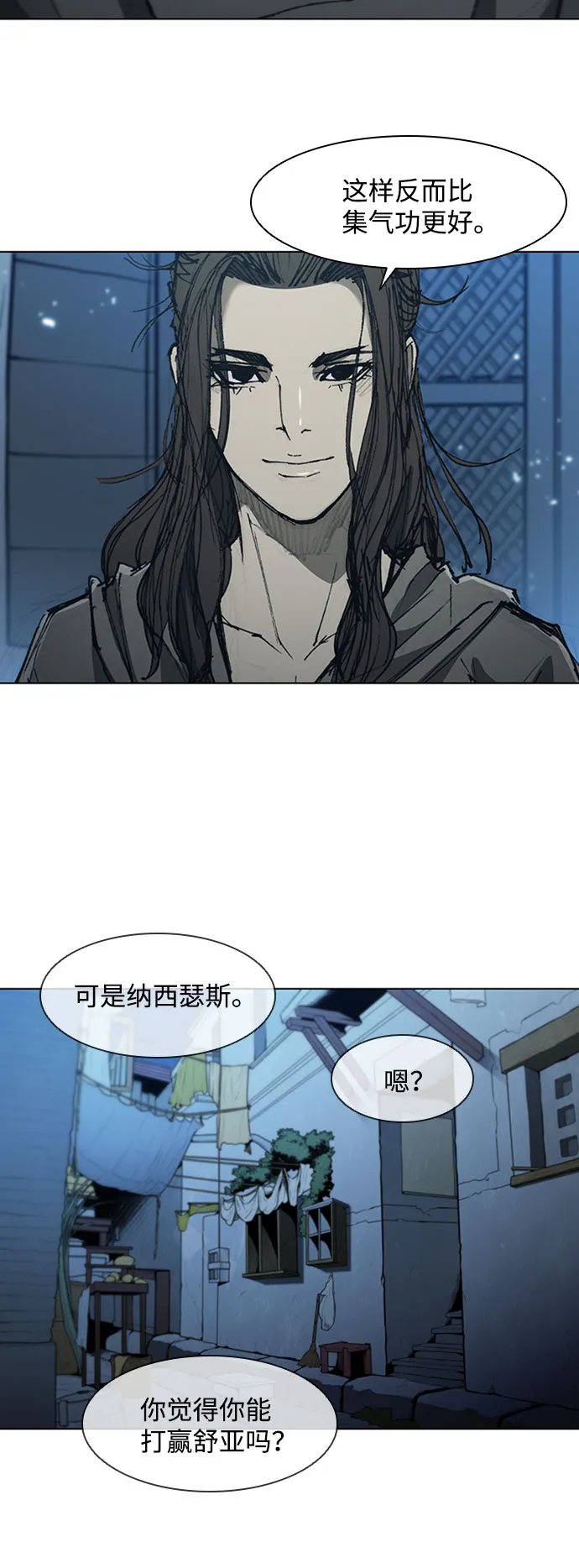 第72话 第32页