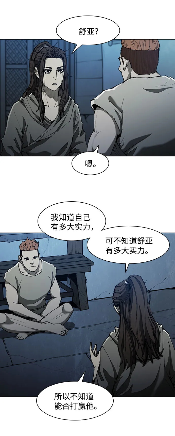 第72话 第33页