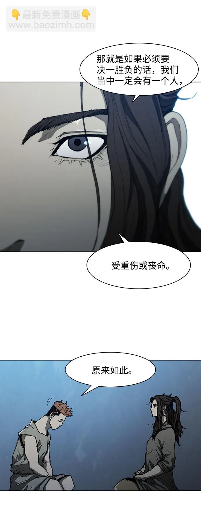 第72话 第35页