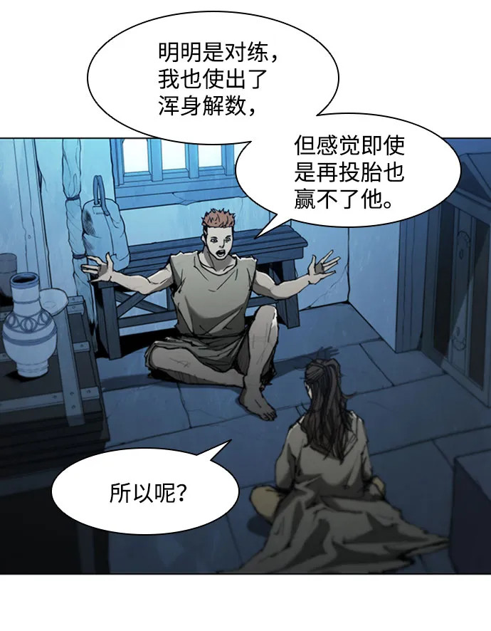 第72话 第38页