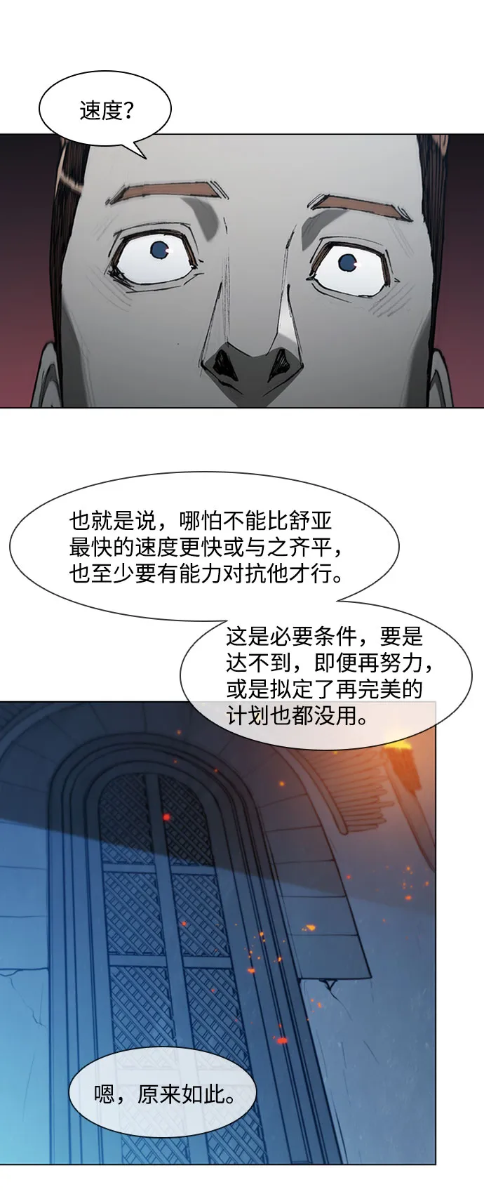 第72话 第41页
