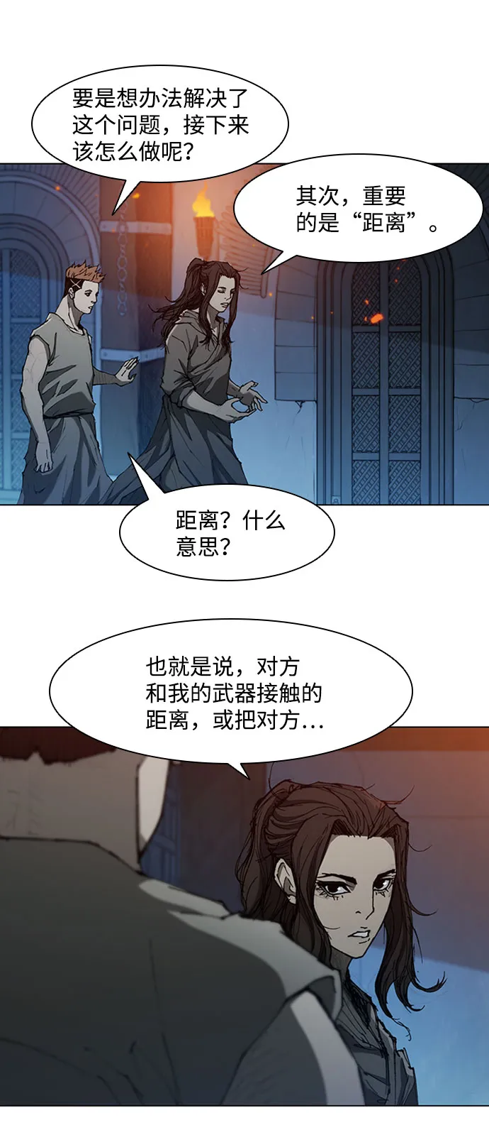 第72话 第42页