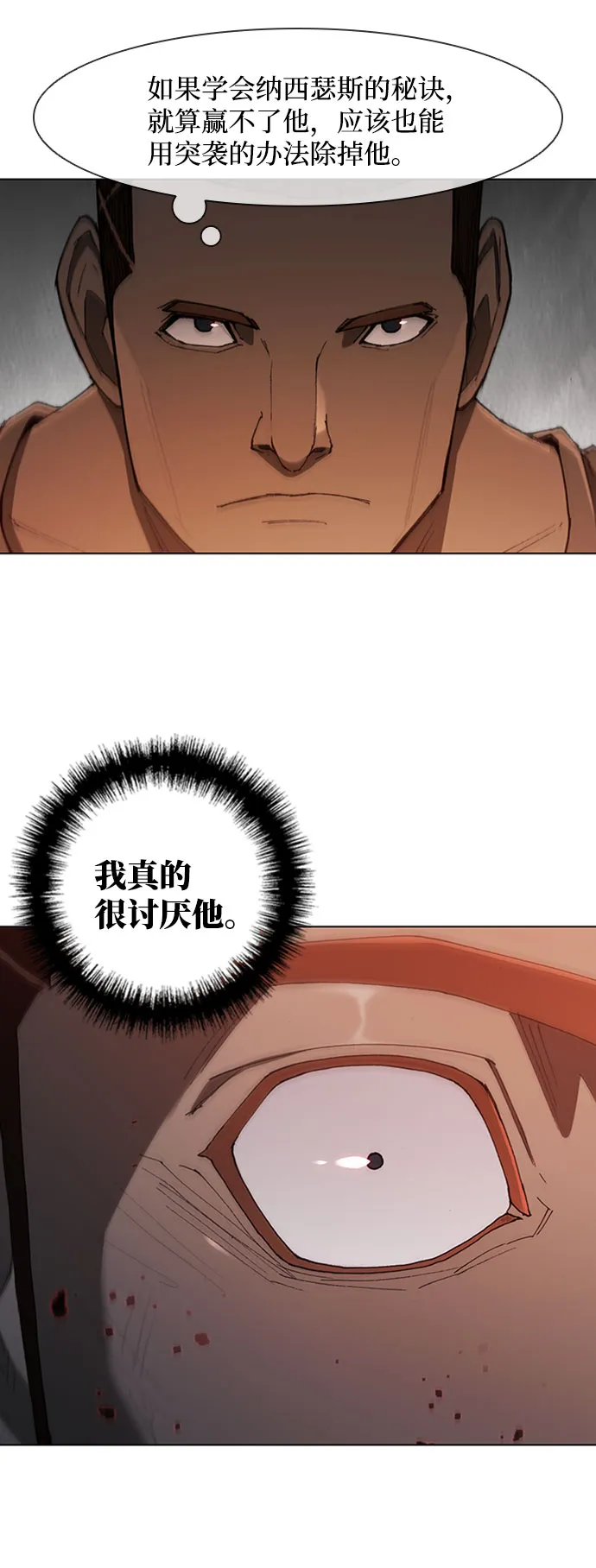 第72话 第43页